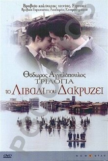 Τριλογία: Το Λιβάδι που Δακρύζει / Trilogia: To livadi pou dakryzei / The Weeping Meadow (2004)