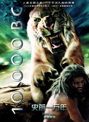 10,000 BC - 10.000 π.Χ. - 10,000 π.Χ. (2008)