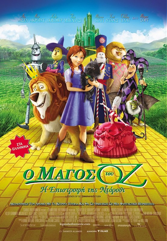 Legends of Oz: Dorothy's Return/Ο Μάγος του Οζ: Η Επιστροφή της Ντόροθυ (2013)