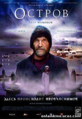 Το Νησί (2006)