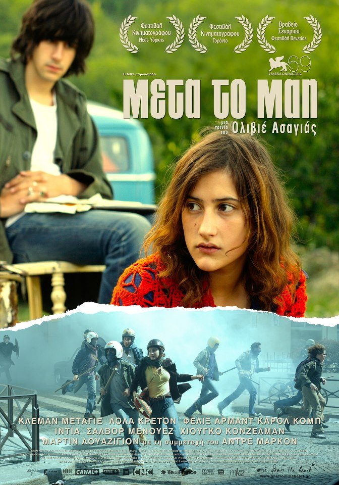 Μετά το Μάη / Something In The Air / Après mai (2012)