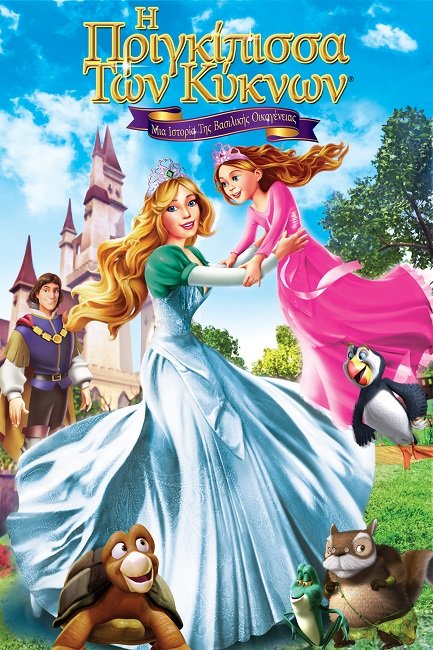 The Swan Princess: A Royal Family Tale (2013)