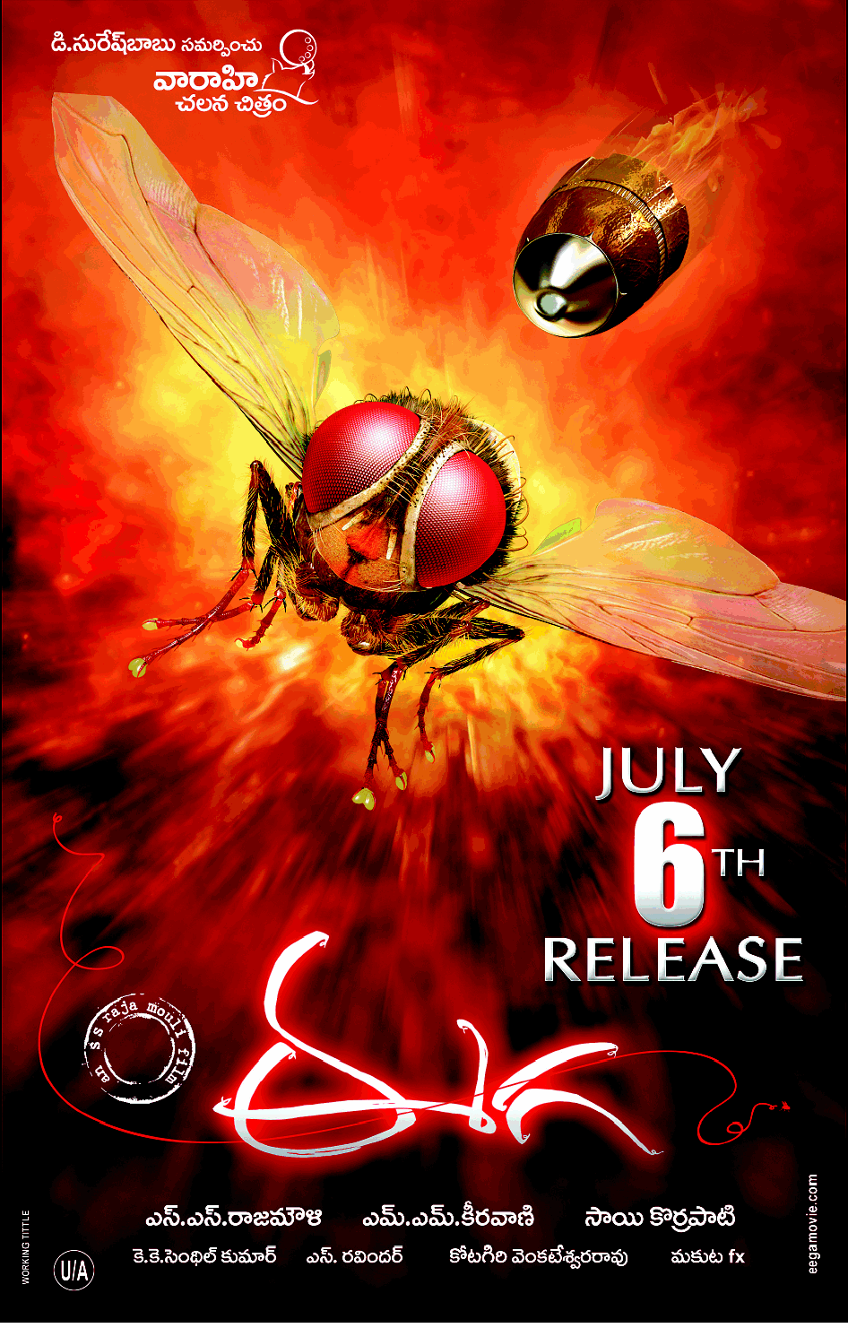 Eega (2012)