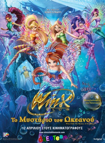 Winx Club: The Mystery of the Abyss / Winx Club: Το Μυστήριο του Ωκεανού (2014)