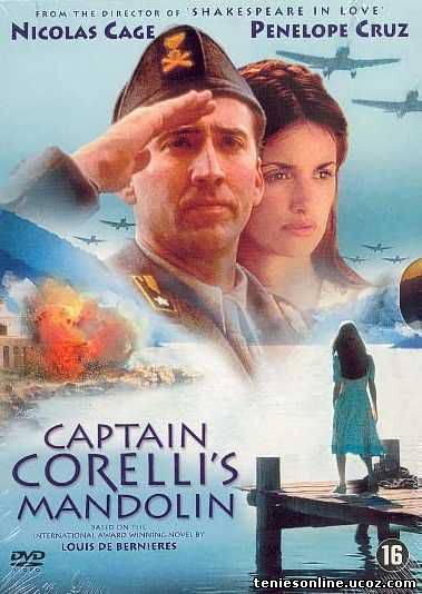 Captain Corelli's Mandolin - Το Μαντολίνο του Λοχαγού Κορέλι (2001)