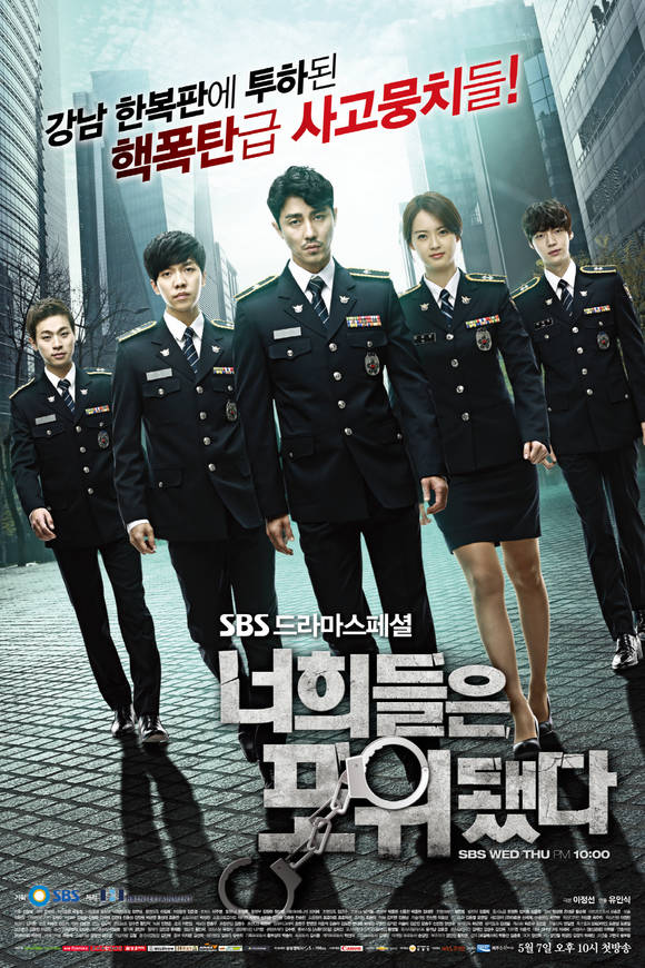 Neo-hui-deul-eun po-wi-dwaess-da aka / You're All Surrounded (2014)