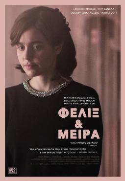 Felix and Meira 2014