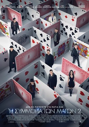 Now You See Me 2 / Η Συμμορία των Μάγων  (2016)