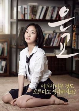 EunGyo 2012