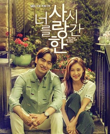 The Time We Were Not in Love - Neoreul Saranghan Shigan  (2015)