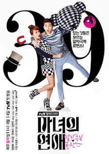 A Witch's Love / Witch's Romance (2014) TV Series