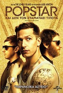 Popstar: Never Stop Never Stopping /  Popstar: Και Δεν τον Σταματάει Τίποτα (2016)