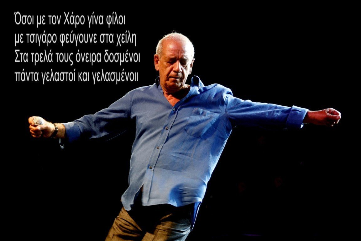 Δημήτρης Μητροπάνος - Μικρό Αφιέρωμα