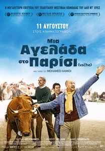 Μια Αγελάδα στο Παρίσι / One Man and His Cow / La vache (2016)