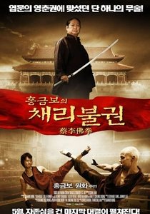 Choyleefut: Speed of Light (2011)
