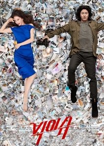 Big Issue (2019)