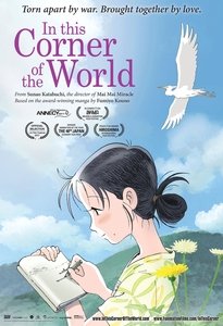 In This Corner of the World (2016)